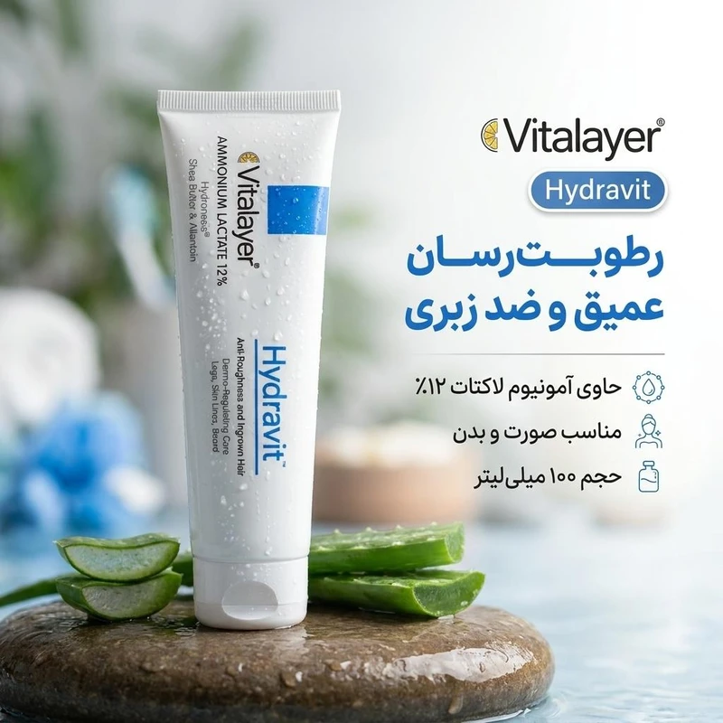 کرم مرطوب کننده ویتالیر مدل امونیوم لاکتات