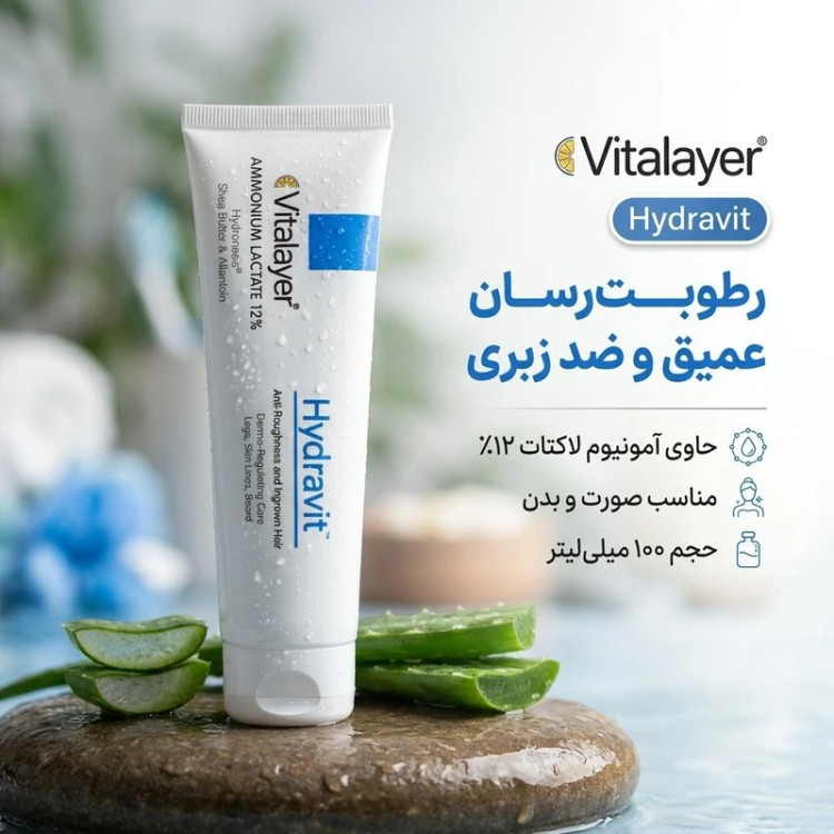 کرم مرطوب کننده ویتالیر مدل امونیوم لاکتات